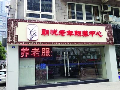 靠近居民區(qū)的朗悅老年頤養(yǎng)中心。
