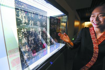 展廳內(nèi)互動(dòng)瀏覽設(shè)備將《神策軍碑》的數(shù)字影像展示出來(lái)。