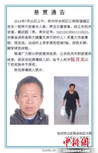 懸賞公告。　警方提供　攝