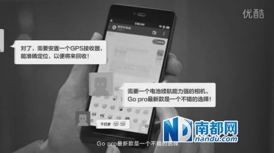  NIKO稱，優(yōu)酷視頻里的一些對話內(nèi)容和發(fā)射氣球前準(zhǔn)備的草圖，均為對方套取其創(chuàng)意所得。