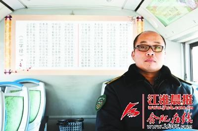車廂后面貼著的大幅《三字經(jīng)》。