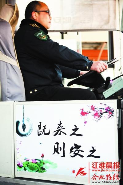 一上公交車，就能看到一幅荷花圖，上面還寫著一句“既來之，則安之”。
