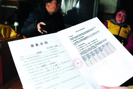 采訪中，受害老人拿出了所謂的借款合同，幾十萬元就這樣不翼而飛了。/晨報(bào)記者肖允