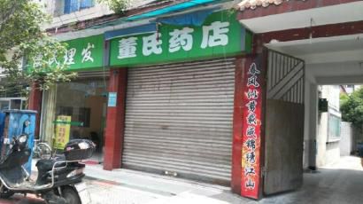 出事藥店大門緊鎖。