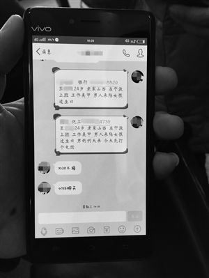 確認見面后，“托頭”將信息發(fā)給酒托小姐