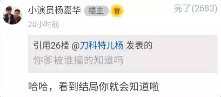 《人民的名義》尺度真大！連小學(xué)生都腐敗了啊