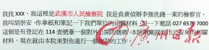 警方繳獲的作案“教材”。廣州日報記者莫偉濃攝
