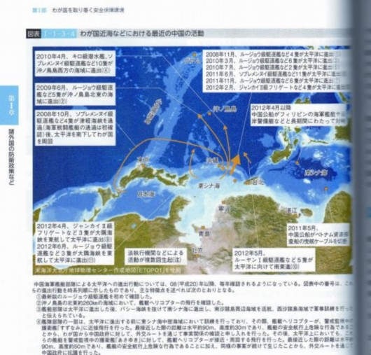 資料圖：日本日前發(fā)布了2012年度防衛(wèi)白皮書，書中有關(guān)中國威脅的部分占了很大篇幅