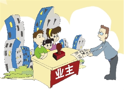 住宅變店鋪須經業(yè)主同意