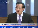 張成智談我省扶貧開(kāi)發(fā)政策