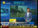 中國(guó)兵工集團(tuán)：天安門(mén)金色護(hù)欄將推廣全國(guó)