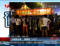 小販賣(mài)女裝  稱能防“小三”