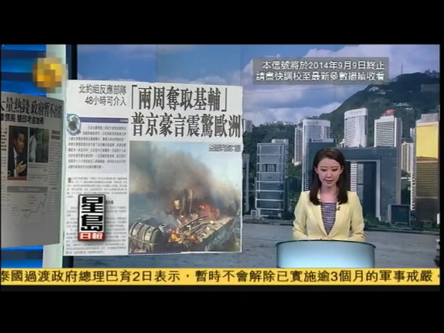 普京豪言?xún)芍軍Z取基輔震驚歐洲