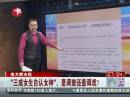 南方都市報：“三成女生自認女神”，是調(diào)查還是調(diào)戲？