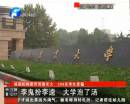 培訓機構冒充河南農(nóng)大 299名考生受騙