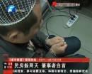 車(chē)禍致1死1傷 肇事者2天后自首