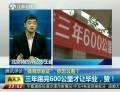 “體育畢業(yè)證”，你怎么看？