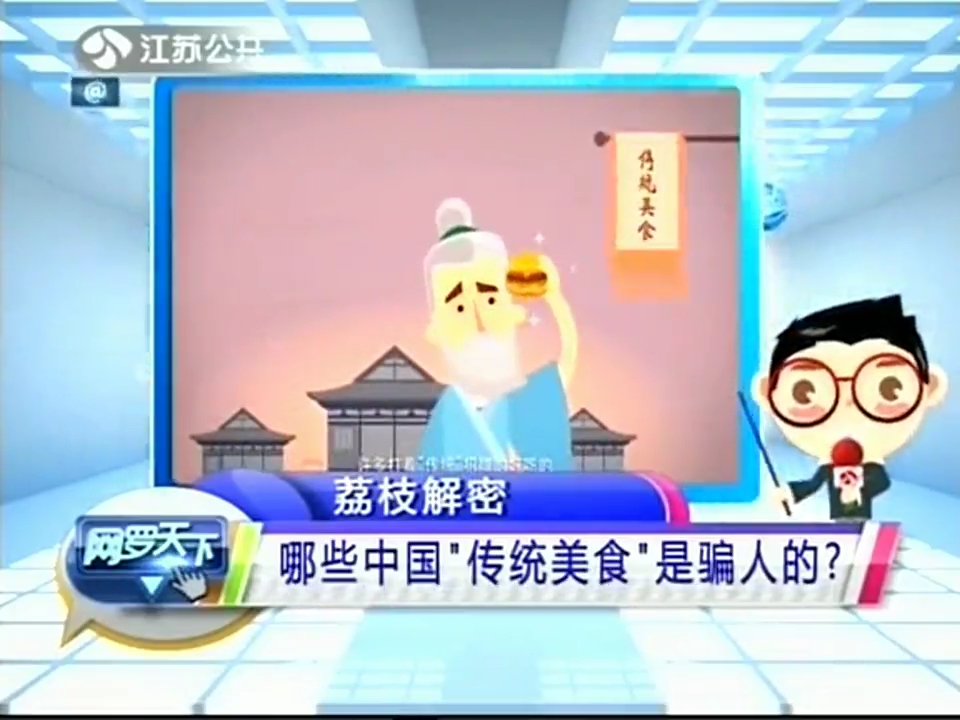哪些中國“傳統(tǒng)美食”是騙人的？