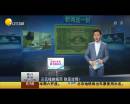 三元錢的紙幣 你見過嗎？