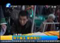 母子偷玉 被抓現(xiàn)行？