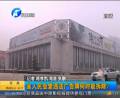 省人民會堂違法廣告牌何時拆除？