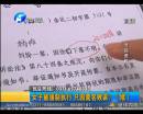 女子遭強(qiáng)制執(zhí)行 只因莫名敗訴？