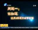 你對憲法知多少？