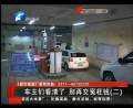 看清楚，小區(qū)停車別再花冤枉錢