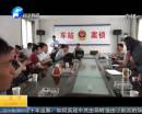 三百買(mǎi)記者證 組團(tuán)敲詐二百萬(wàn)