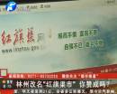 林州改名“紅旗渠市” 你贊成嗎？