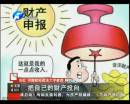 不動產(chǎn)登記條例影響樓市、股市