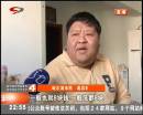 搓澡價(jià)格翻倍 只因顧客身材太胖？