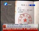 專騙殘疾人案件全國蔓延  究竟是誰在打殘疾人的主意？