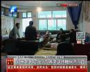 “招”女兒有房老太竟有四個(gè)女兒？