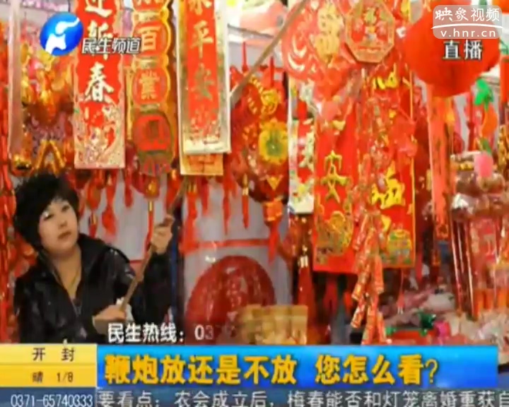 鞭炮放還是不放 您怎么看？