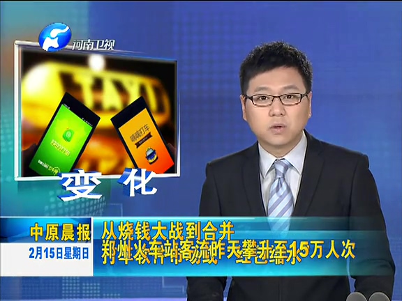 從分庭抗禮到喜結(jié)連理 滴滴快的在弄啥？