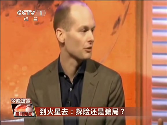 到火星去：探險(xiǎn)還是騙局？
