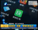 滴滴快的“聯(lián)姻”違反《反壟斷法》？