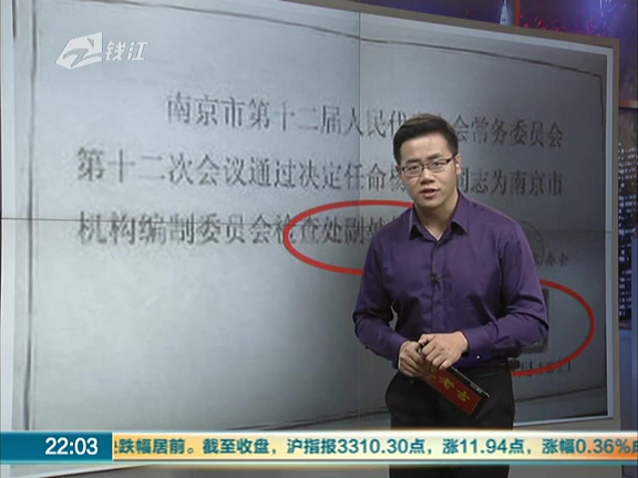 奇葩男“群約”女嘉賓 “副處長”原來是假的！