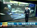 3月3日起，“五一”假期火車票開(kāi)售