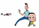 大頭兒子家到底多有錢？