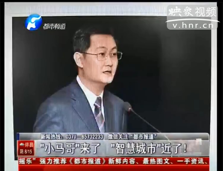 馬化騰 郭臺(tái)銘在鄭州都談了什么？