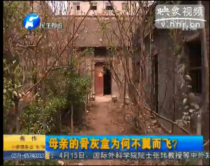 母親骨灰盒不翼而飛？