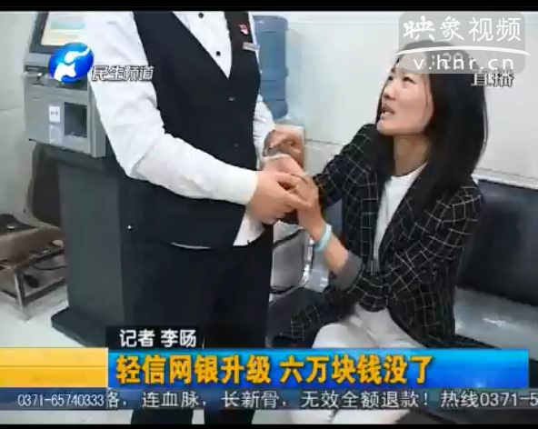 女子輕信銀行客服電話(huà)發(fā)信息 轉(zhuǎn)眼被騙六萬(wàn)