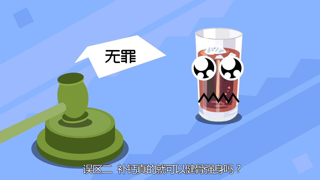 喝汽水會(huì)得骨質(zhì)疏松？