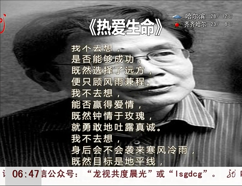詩人汪國(guó)真離世 帶走一個(gè)純真時(shí)代