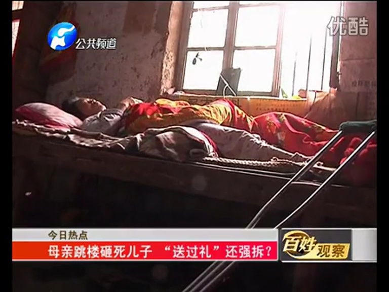 母親跳樓砸死兒子 “送過禮”還強拆？