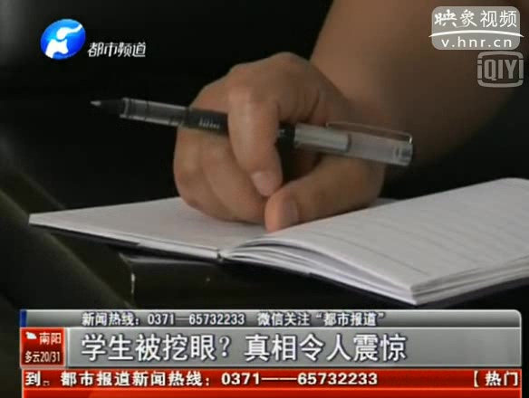 朋友圈瘋傳學生被挖眼 是真是假？
