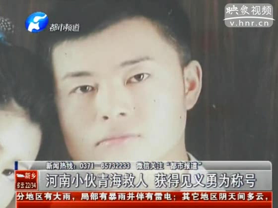 河南小伙青海救人 農(nóng)村戶口竟少賠20多萬(wàn)？