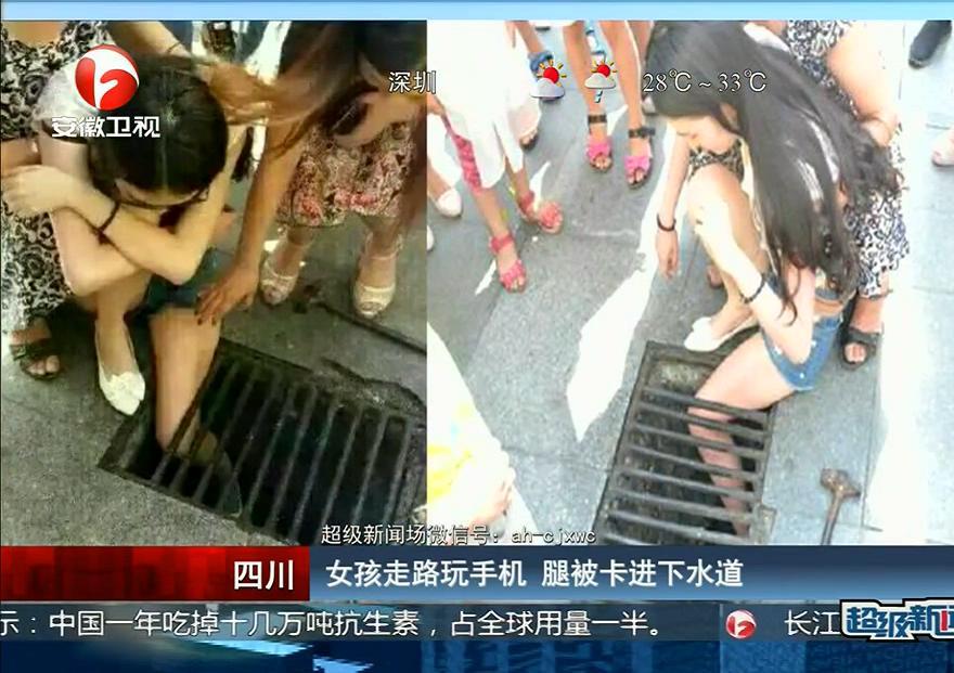 腿太細！女孩走路玩手機 腿被卡進下水道